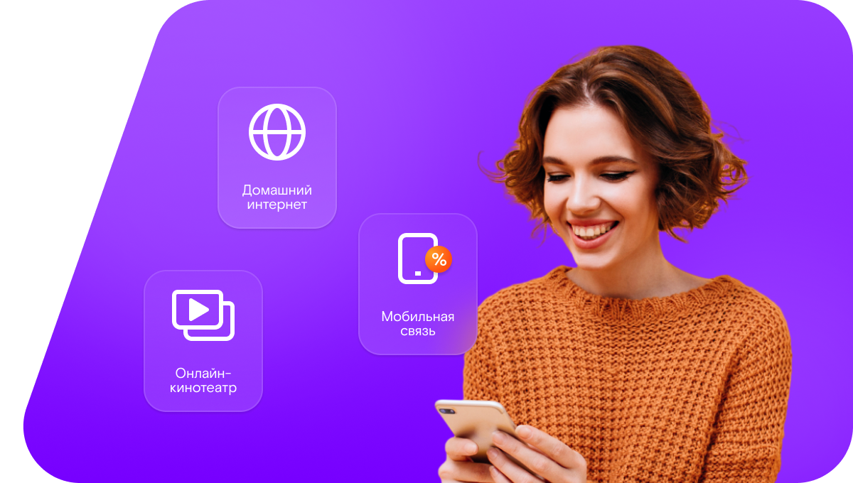 Промо-тарифы Ростелеком в&nbsp;село Лекма (Кировская область)